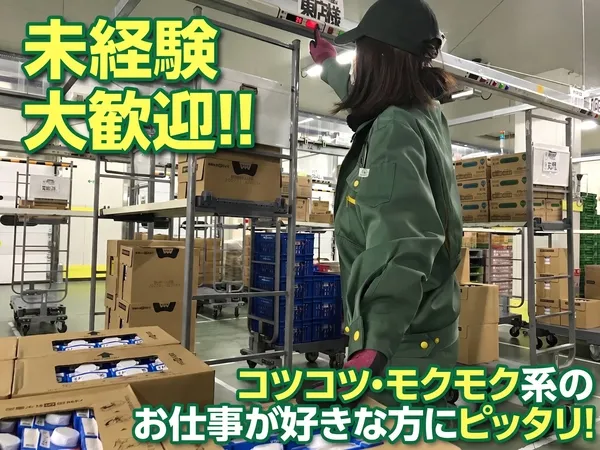 二本松物流 株式会社の求人・転職情報