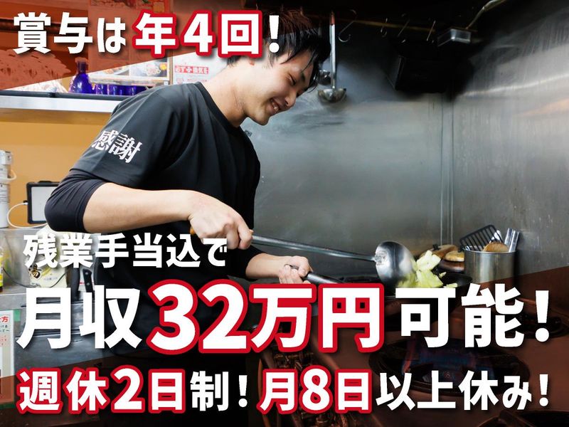 株式会社モンテローザフーズの求人・転職情報