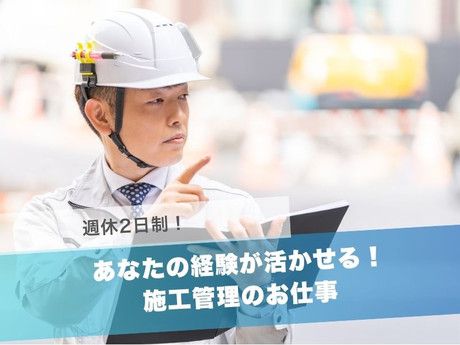 株式会社辻組の求人・転職情報