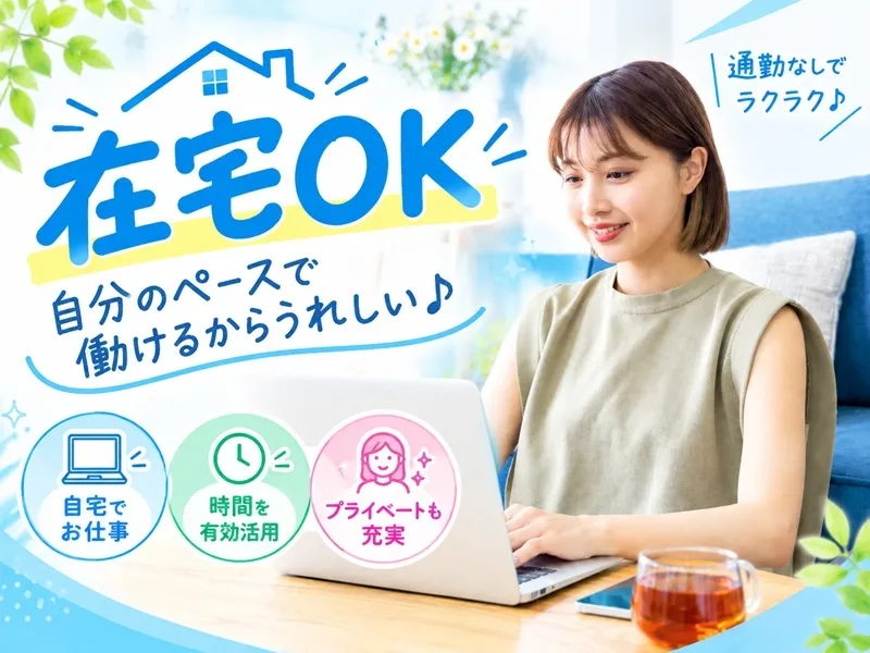 パーソルテンプスタッフ株式会社
