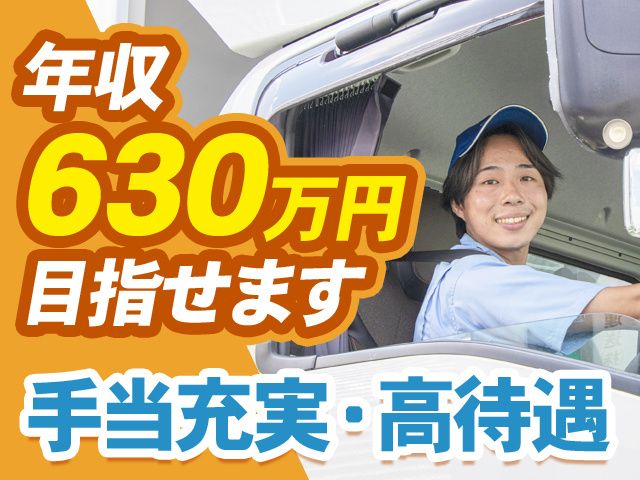 ホンダ運送株式会社-0034の求人・転職情報