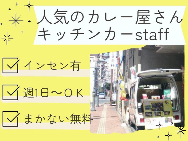 欧風ライスカレーKen's (ケンズ)