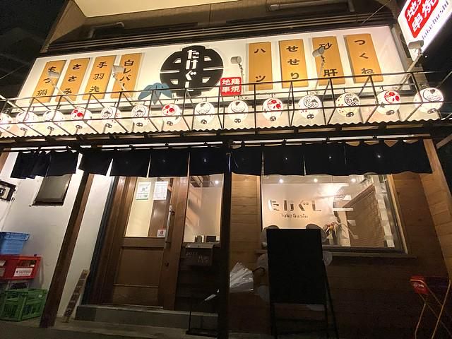 地鶏串焼たけぐしのアルバイト・バイト求人情報-02