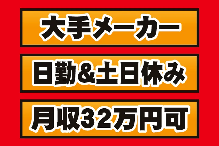 UTエイム株式会社のアルバイト・バイト求人情報