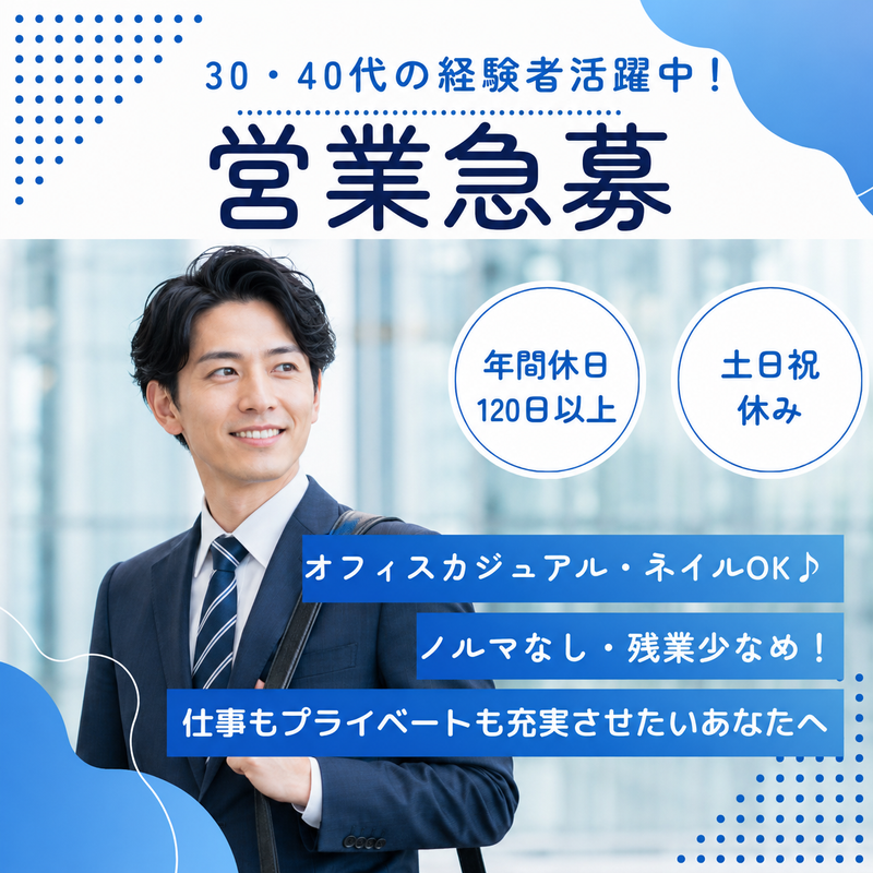 SolveHR株式会社の求人・転職情報