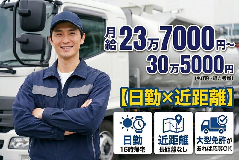 竹鶴石油株式会社の求人・転職情報