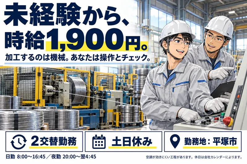 古河電工ビジネス&ライフサポート株式会社のアルバイト・バイト求人情報