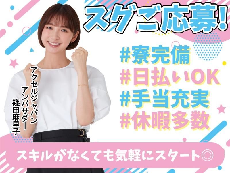 株式会社ホーカム　愛知県春日井市
