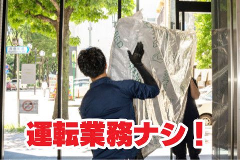 カンリクＥＸＰＲＥＳＳ東海株式会社の求人・転職情報