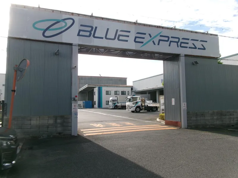 ブルーエキスプレス株式会社の求人・転職情報