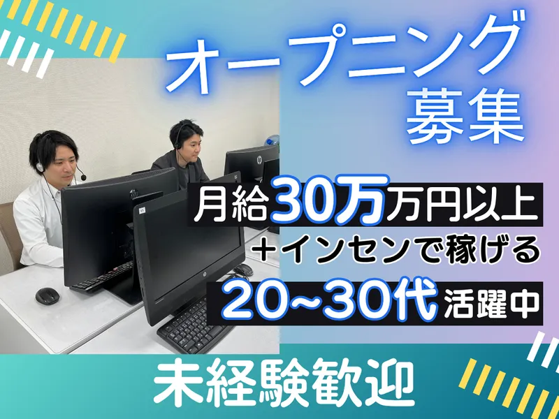 株式会社ＬｉｆｅＥｃｏの求人・転職情報