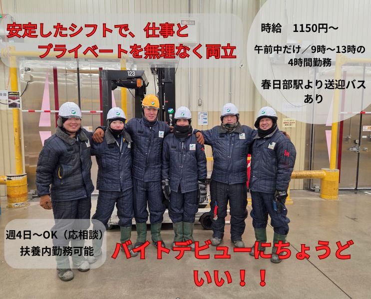 株式会社ヒューテックノオリン　東北支店-0013の求人・転職情報