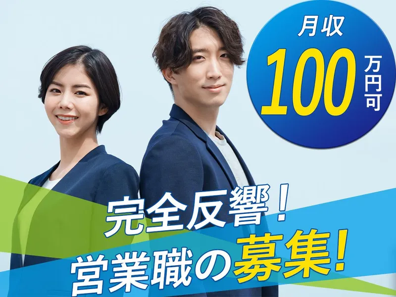 株式会社ＮＯＶＵＳの求人・転職情報