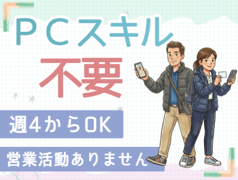 アルティウスリンク株式会社の求人・転職情報