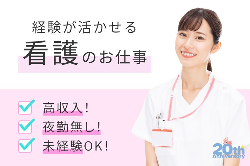 木村内科・胃腸内科の求人・転職情報