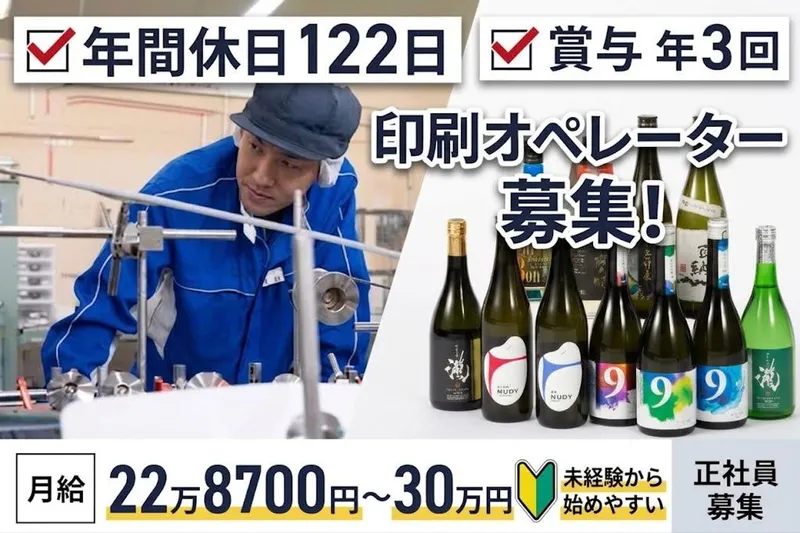 株式会社丸信の求人・転職情報