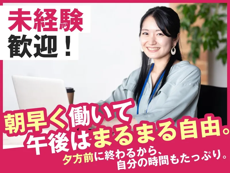 成田運輸(株)　品川営業所のアルバイト・バイト求人情報