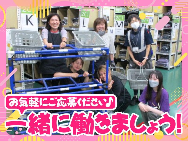 日本通運株式会社 阪神ロジスティクスセンター(伊丹川西)のアルバイト・バイト求人情報-05