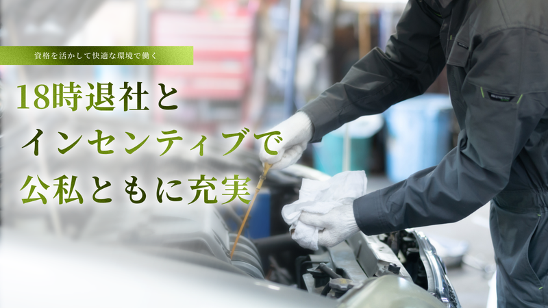 有限会社オートボディーナイトーのアルバイト・バイト求人情報-02