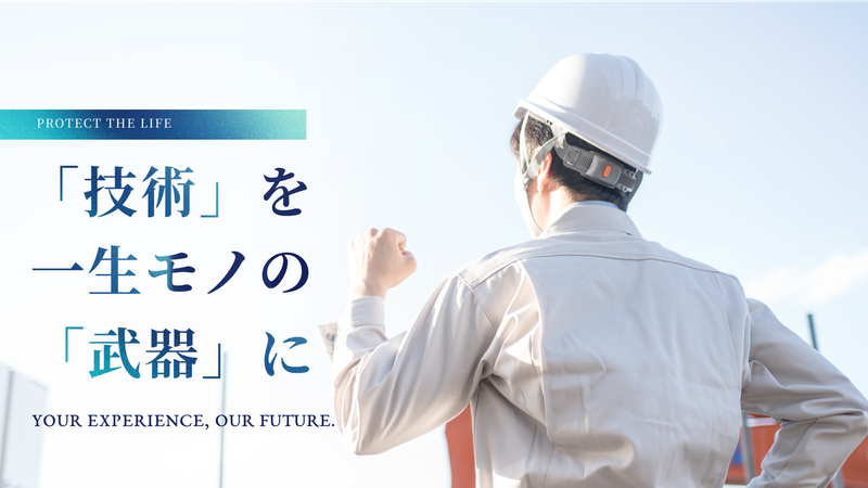 有限会社トウシン工業の求人・転職情報