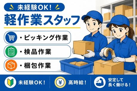 コツヨシ株式会社