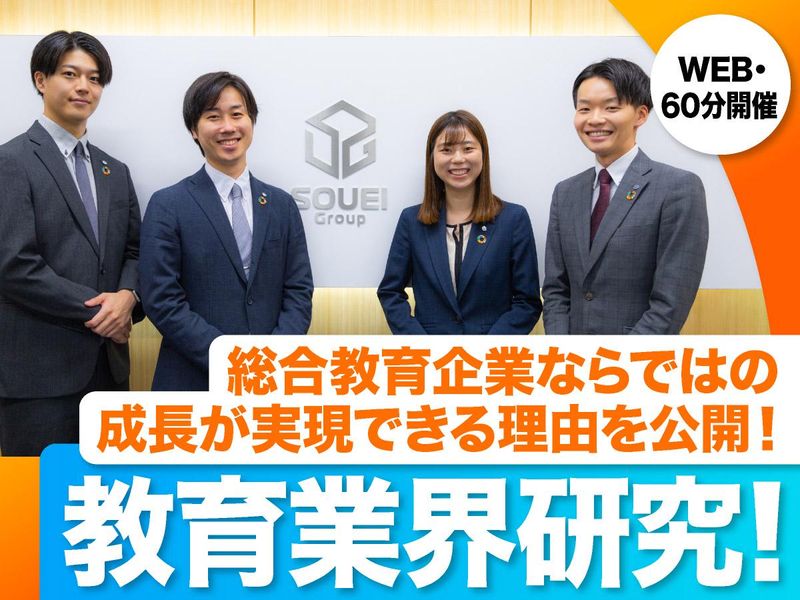 株式会社 創英コーポレーション