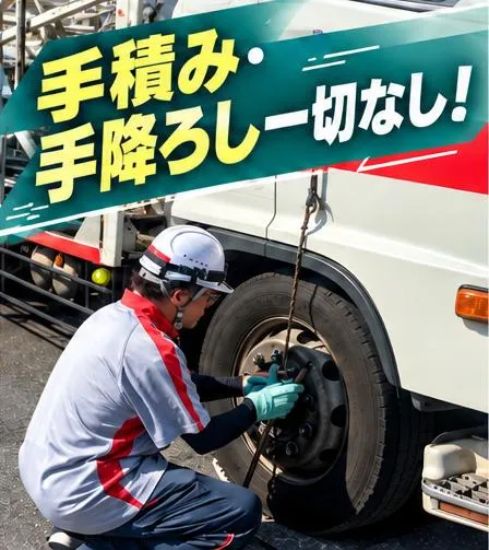 株式会社マルノウチ　千葉営業所のアルバイト・バイト求人情報