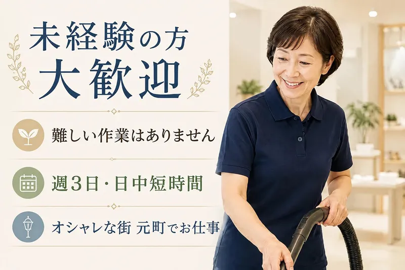 株式会社ヨコソー　横浜市中区　テナントビルのアルバイト・バイト求人情報-07