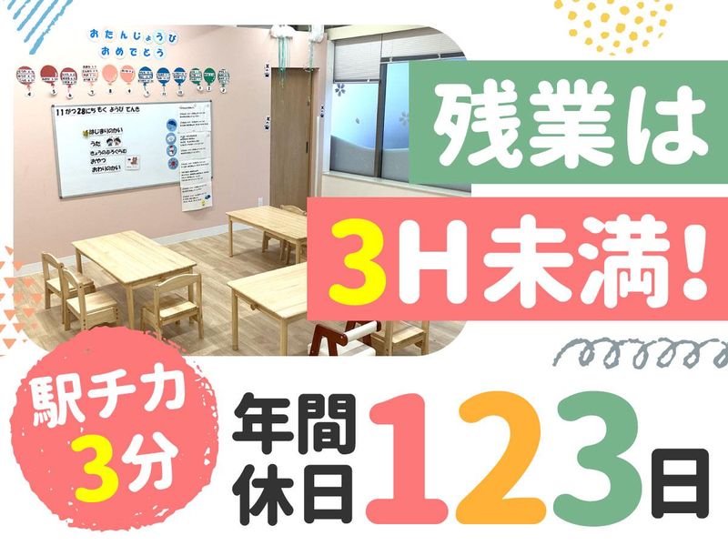 こぱんはうすさくら品川中延教室　(株式会社ミチルワグループ)のアルバイト・バイト求人情報-02