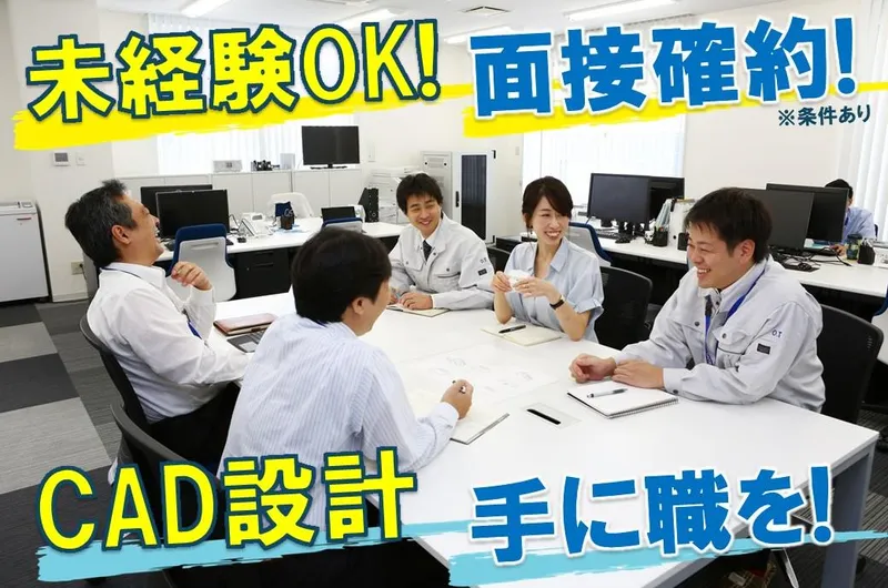 株式会社オンテックの求人・転職情報