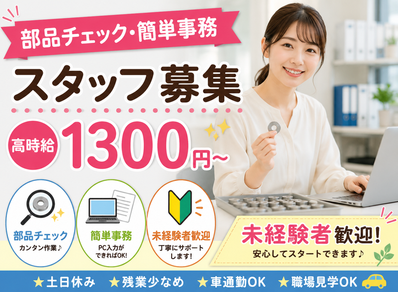 三信興業株式会社