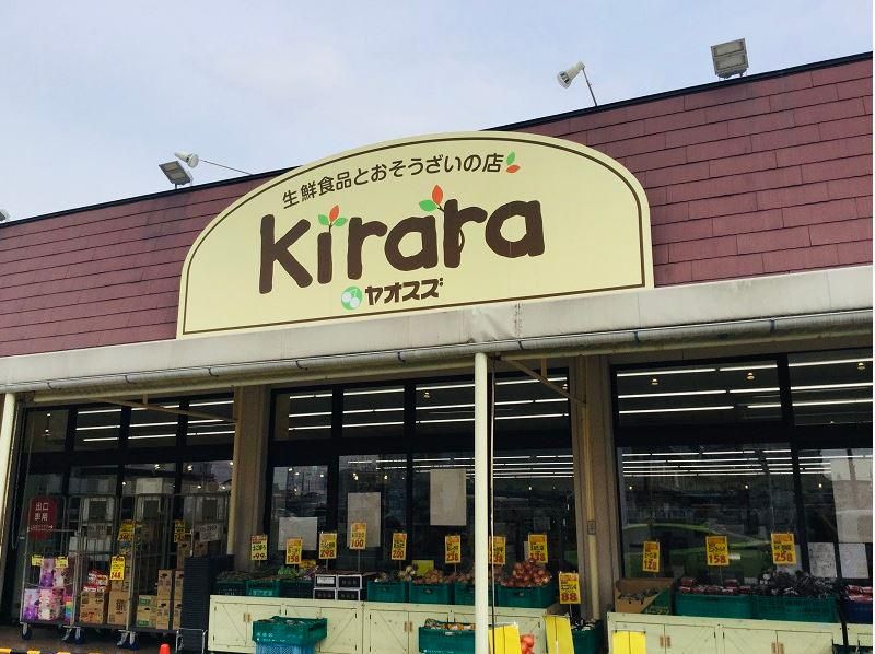 スーパーヤオスズ　キララ店