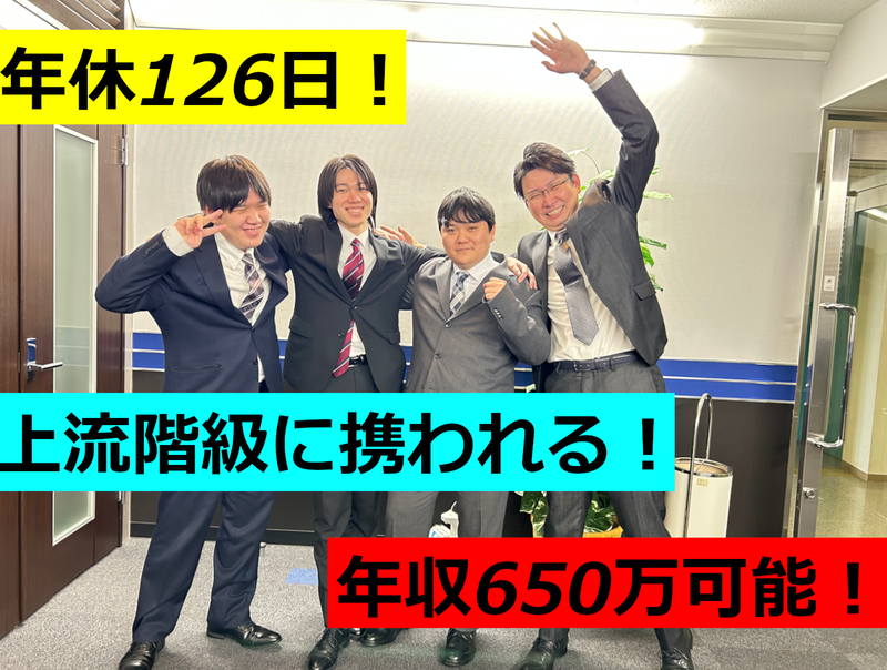 株式会社エクセンのアルバイト・バイト求人情報-04