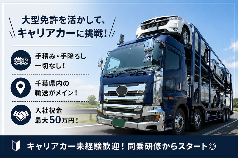 株式会社マルノウチの求人・転職情報