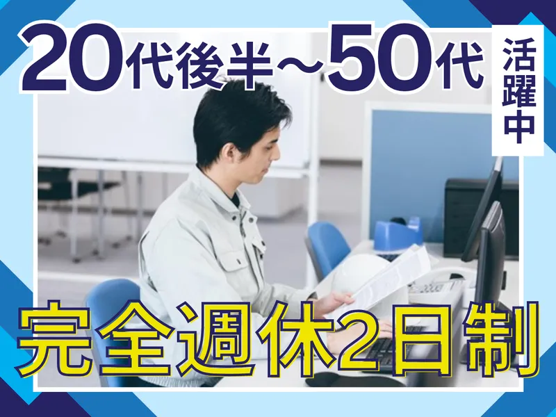 株式会社徳村組の求人・転職情報