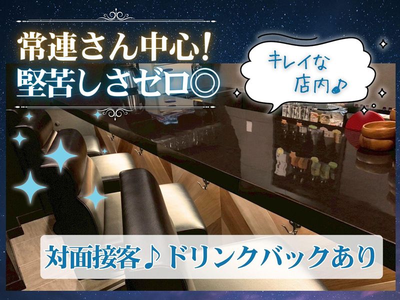 スナックひかりのアルバイト・バイト求人情報-02