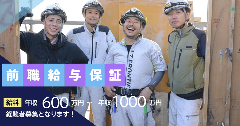 株式会社加賀設備の求人・転職情報