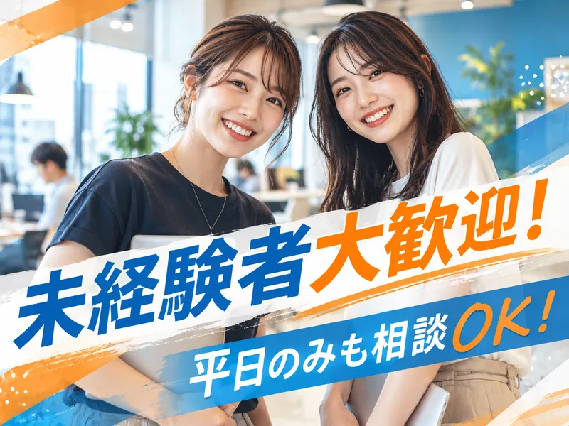トランスコスモス株式会社の派遣求人情報