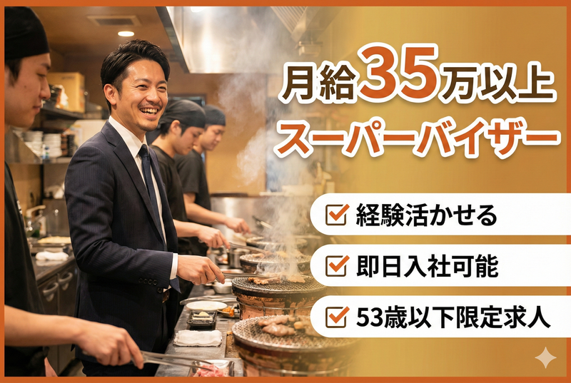 株式会社オールディッシュ-0032の求人・転職情報