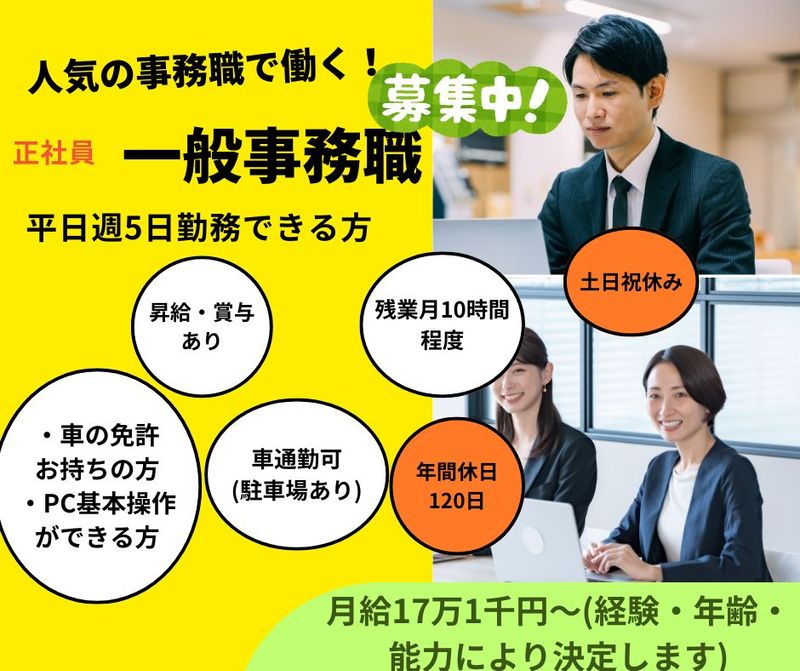 しごと計画学校の求人・転職情報