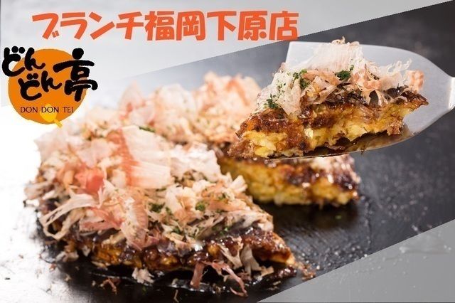 どんどん亭　ブランチ福岡下原店のアルバイト・バイト求人情報-17