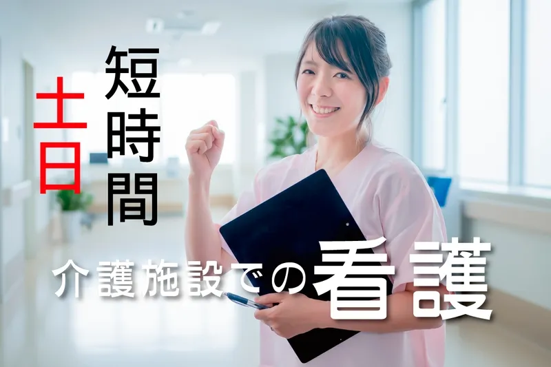 WORK介護しがのアルバイト・バイト求人情報