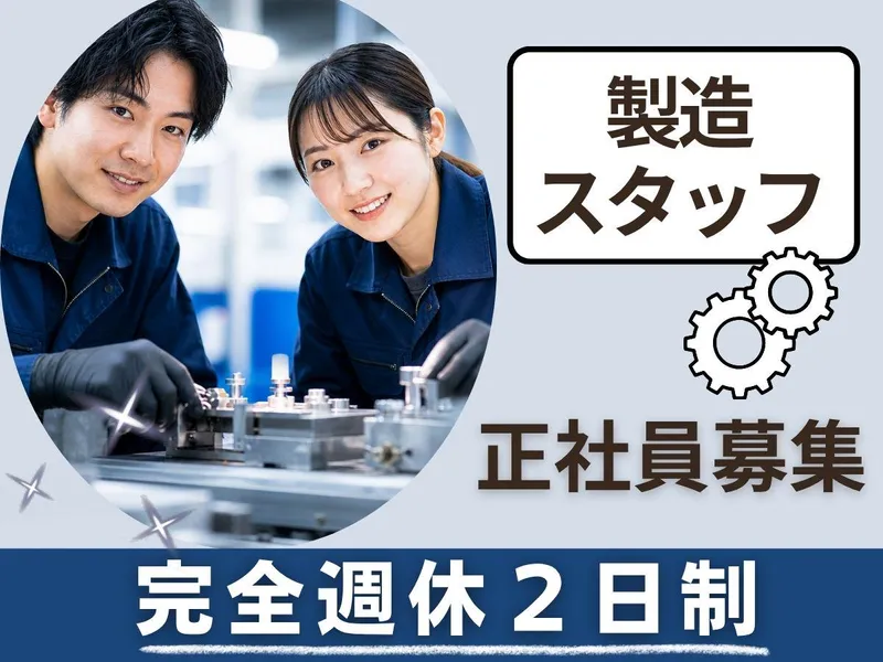 有限会社松川製作所/横浜工場のアルバイト・バイト求人情報-03