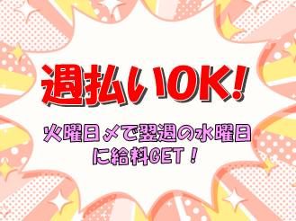 渋谷マークシティ / シンテイトラスト株式会社のアルバイト・バイト求人情報-03