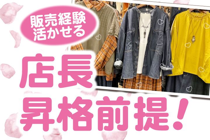 株式会社フクダのアルバイト・バイト求人情報-01