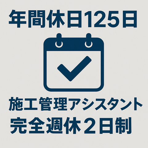 蒲田エンジニアリング株式会社の求人・転職情報
