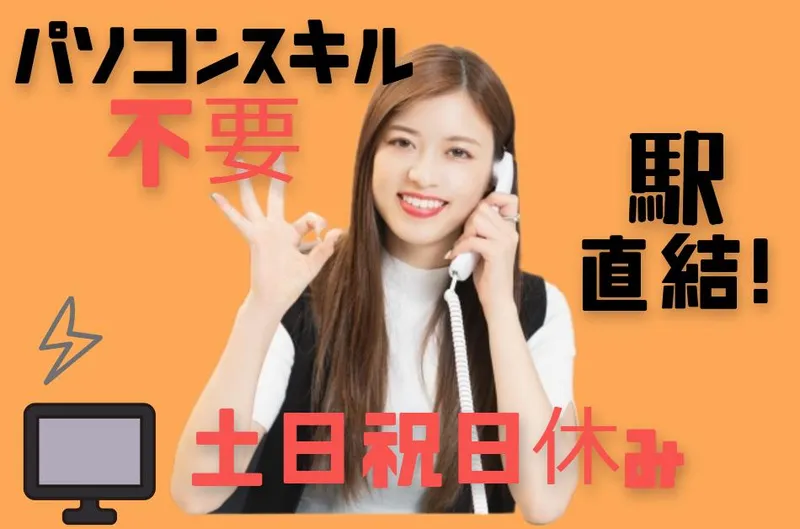 株式会社プラスアドグループ 福岡OFFICEのアルバイト・バイト求人情報-31