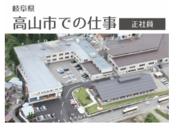 柏木工　本社のアルバイト・バイト求人情報-05