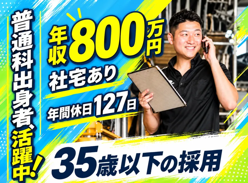 株式会社DENZのアルバイト・バイト求人情報