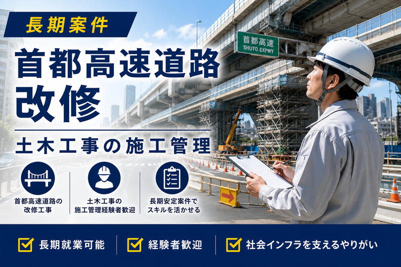 土木ゼネコン　新橋事務所のアルバイト・バイト求人情報-09